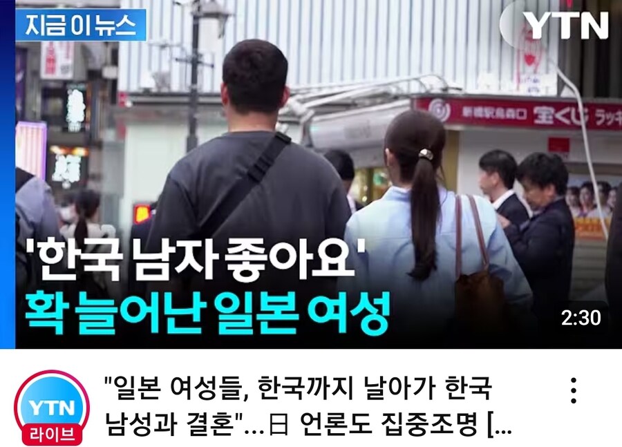 한국인 남성이 좋다는 일본여성들_1.jpg