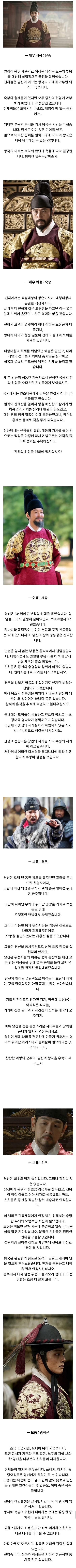당신이 플레이할 조선시대의 왕을 선택하세요._1.jpg