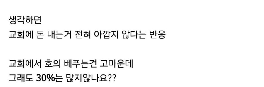 시골 동네 교회에 매달 연금+ 용돈의 30%를 내는 할머니.jpg_3.png