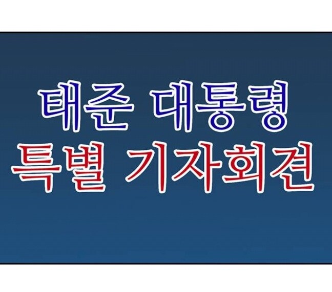 대통령 지지율을 하루만에 35% -> 60%로 올리는 방법_1.jpg