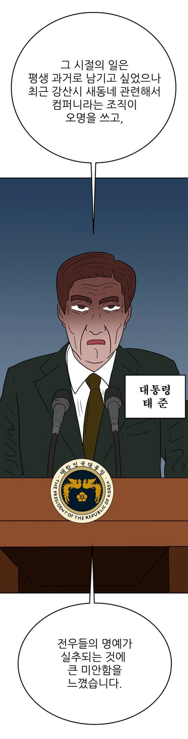 대통령 지지율을 하루만에 35% -> 60%로 올리는 방법_3.jpg