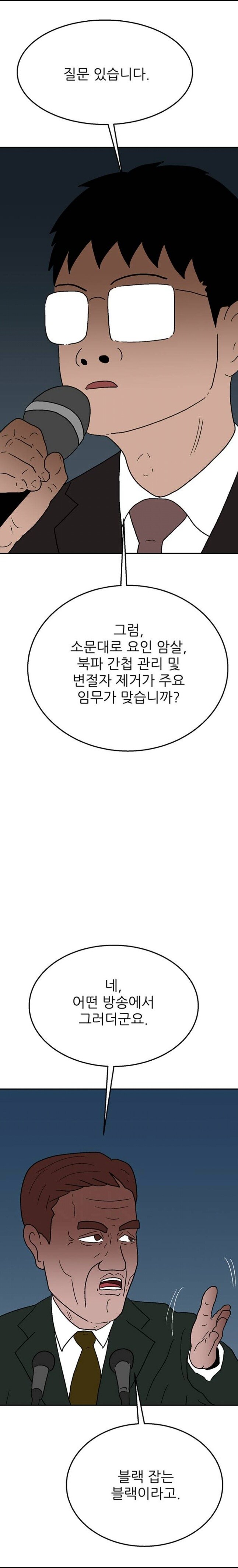 대통령 지지율을 하루만에 35% -> 60%로 올리는 방법_5.jpg