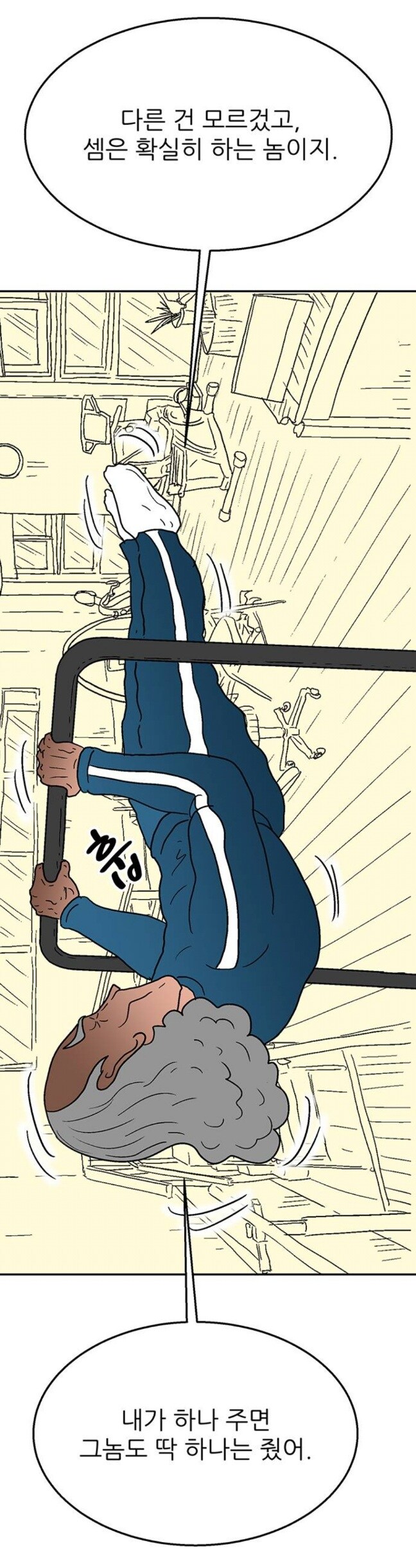 대통령 지지율을 하루만에 35% -> 60%로 올리는 방법_13.jpg