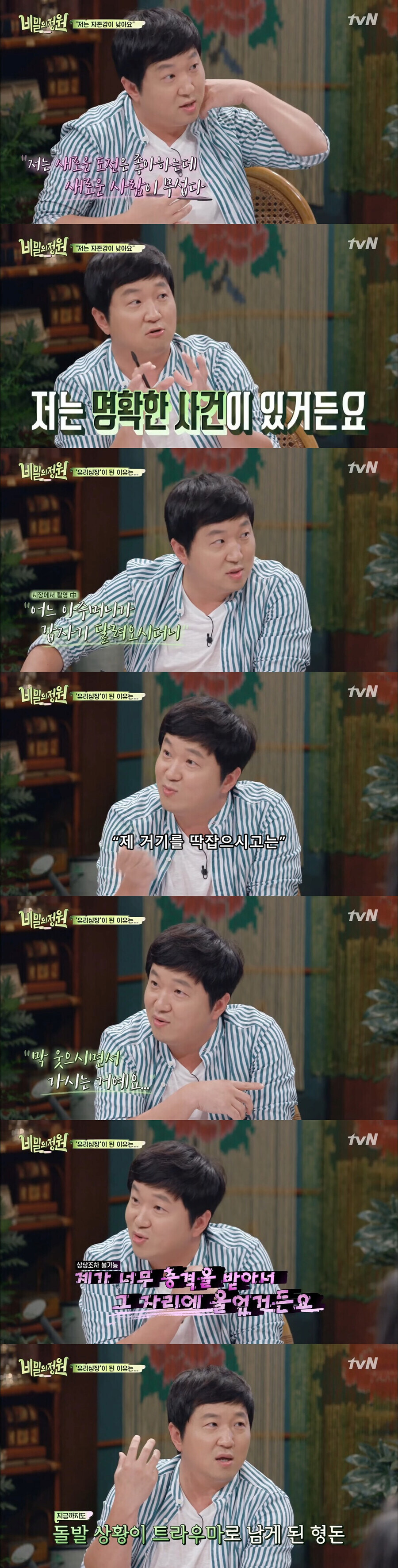 정형돈이 약 먹으면서 방송을 쉬게 된 사연.jpg_1.jpg
