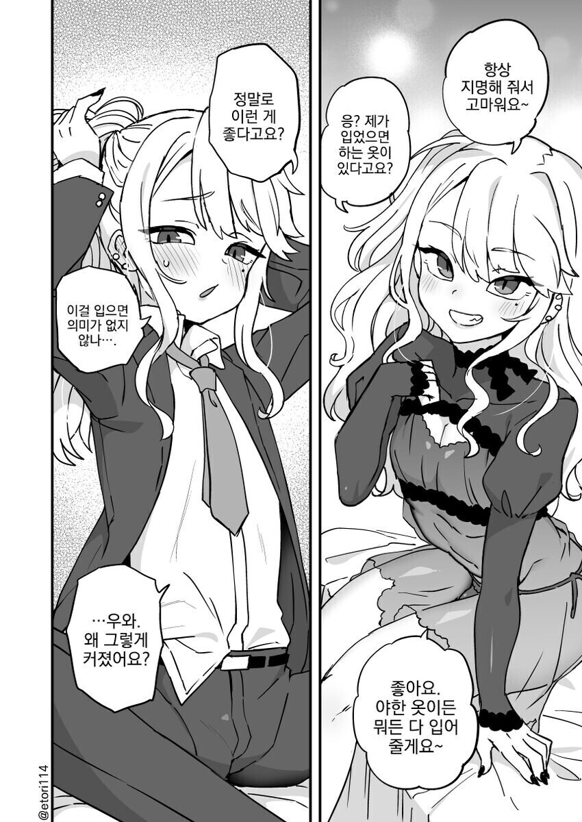 여장 남자가 입었을때 가장 꼴리는 복장_1.jpg