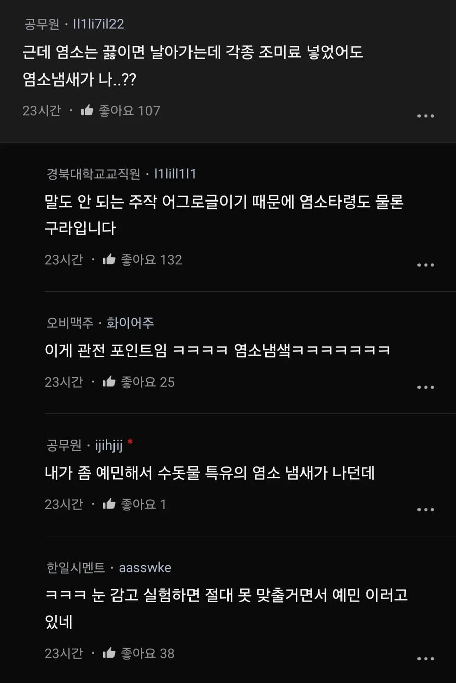 남편이 요리를 수돗물로 해서 정 떨어짐_3.webp
