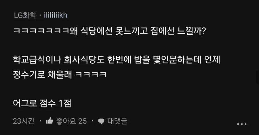 남편이 요리를 수돗물로 해서 정 떨어짐_7.webp