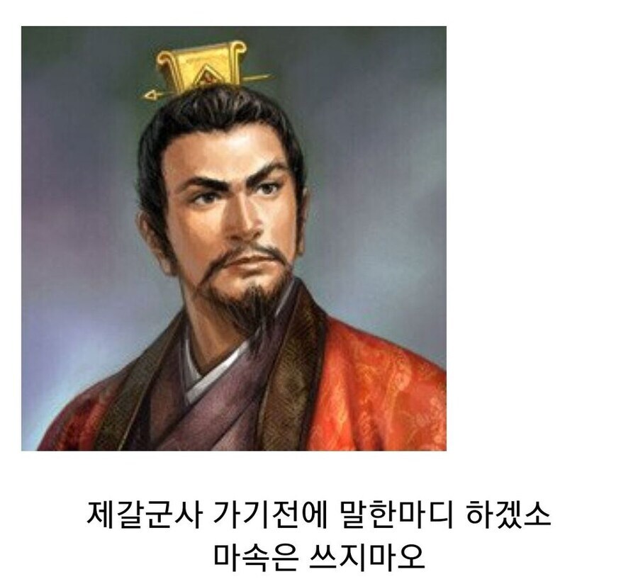(삼국지) 유비가 조운을 총애한 이유_5.jpg