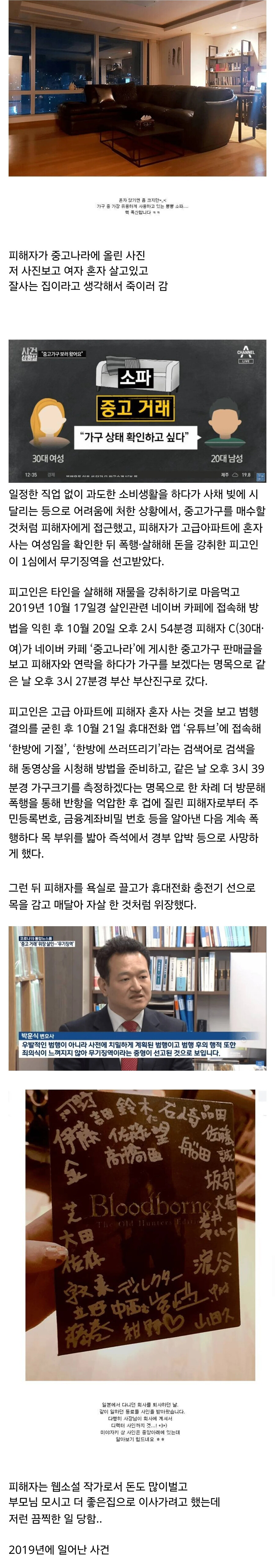 중고나라에 집 사진 함부로 올리면 안되는 이유_1.jpg