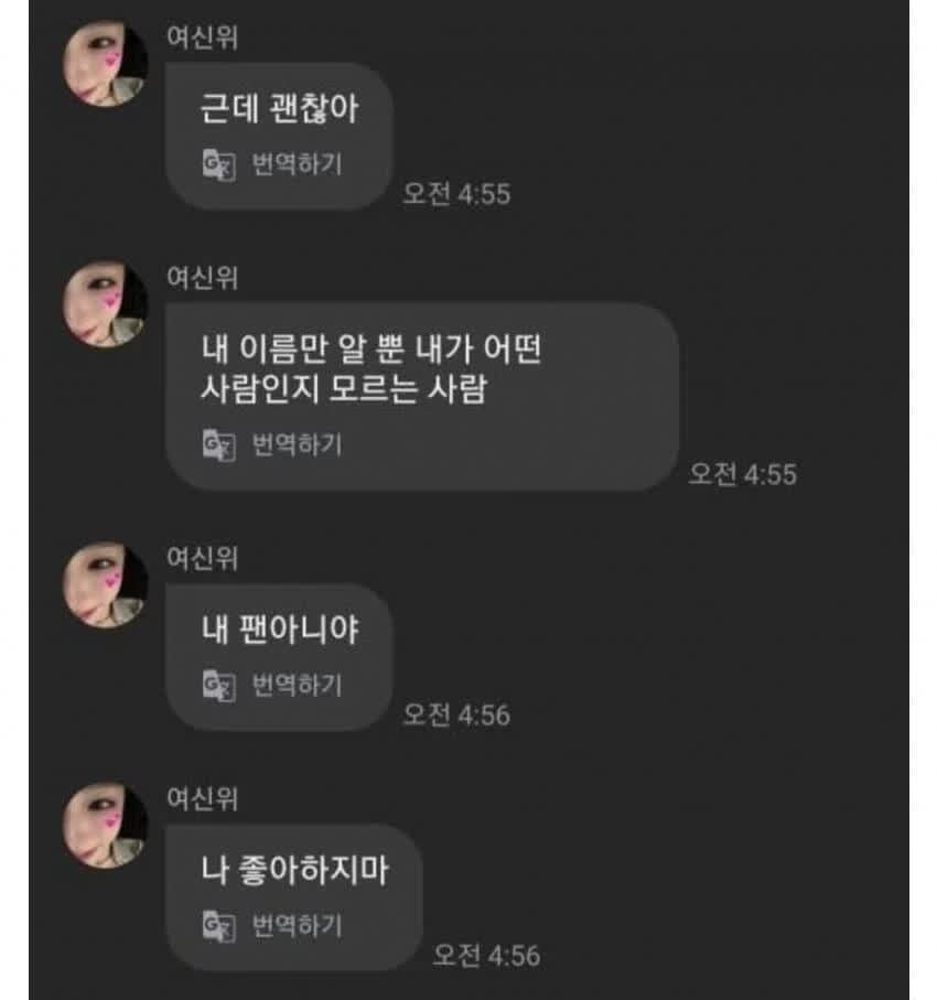 중국인 아이돌 멤버 하나의 중국 발언_2.jpg