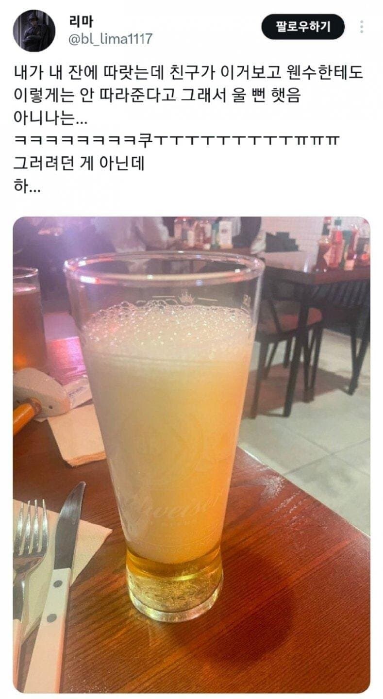 최악의 맥주 따르기 대회_7.jpg