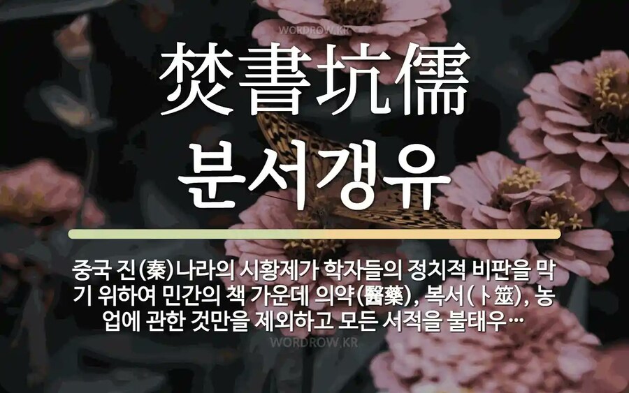 문화혁명은 명함도 못내밀 만행_2.png