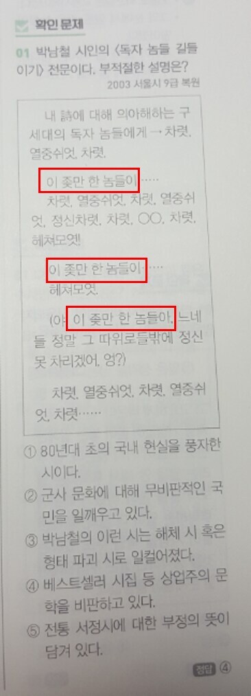 이 ㅈ만한 놈들아_1.jpg