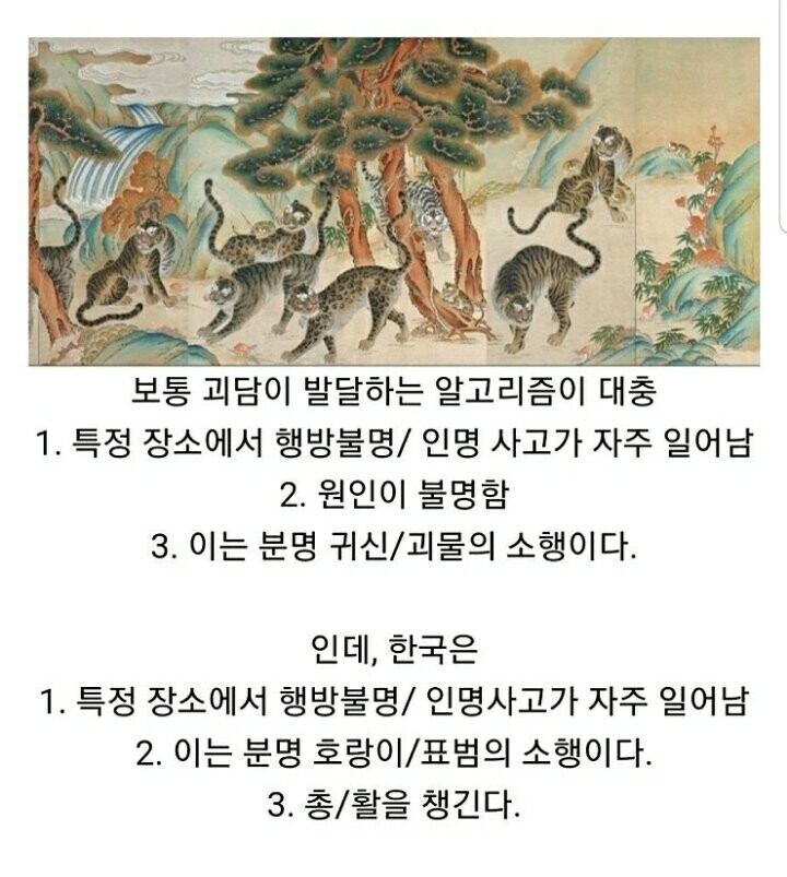 한국 설화에서 퇴마(물리)가 많은이유_1.jpg