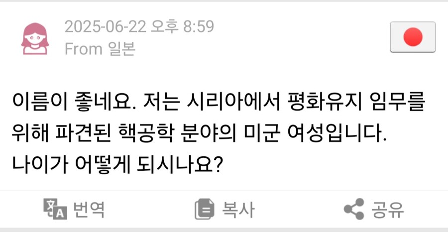 핵공학을 전공한 시리아 파견 미국 여성_1.jpg