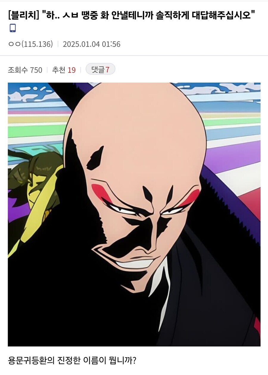 어이 땡중 화 안낼테니까 솔직하게 대답해주십시오_1.jpg