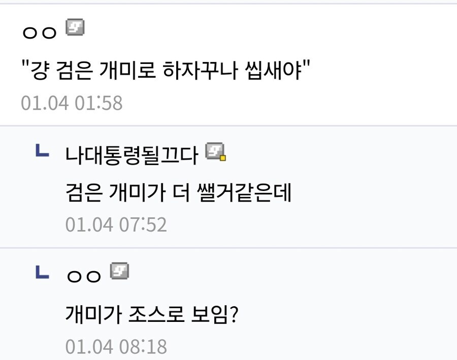어이 땡중 화 안낼테니까 솔직하게 대답해주십시오_2.jpg