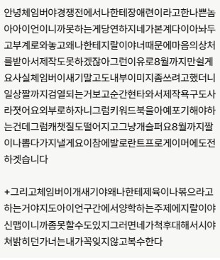 한 제작자가 당분간 제작을 안하는 이유_2.png