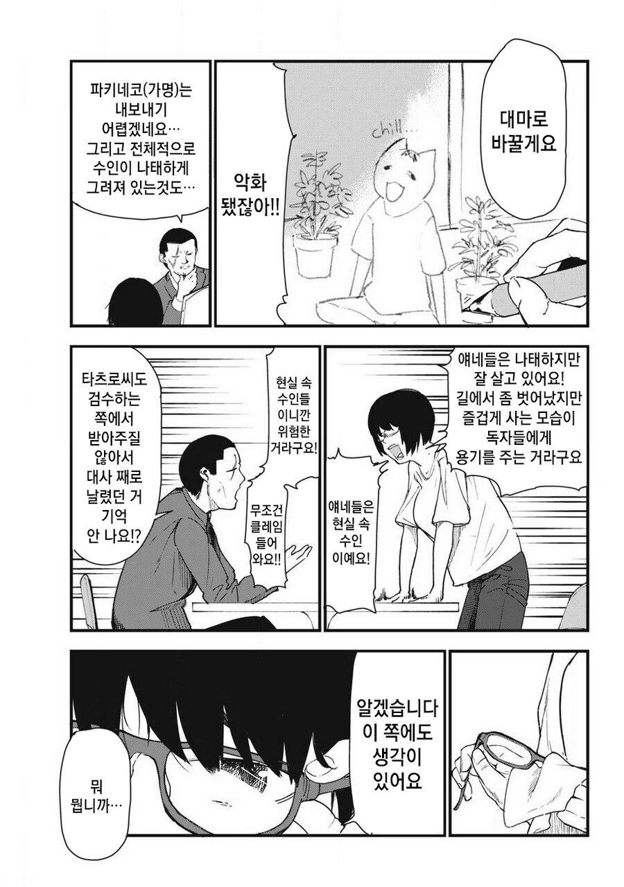 편집자를 설득하는법_4.png