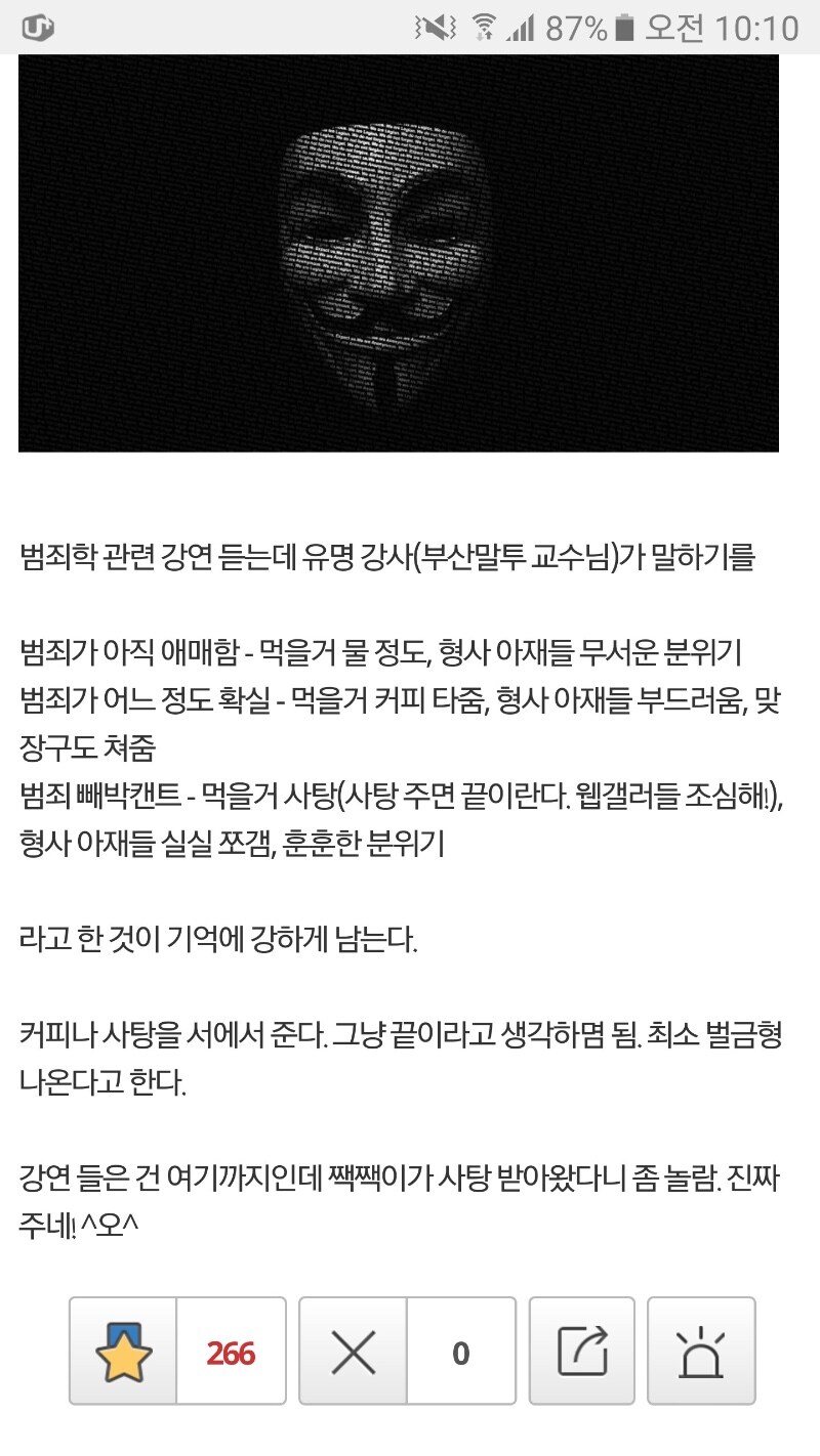 경찰서에 가서 사탕을 얻어 먹는 경우_2.jpg