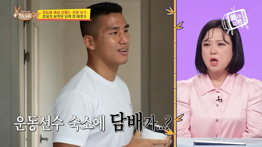 운동선수란 놈이 담배를 펴!?_3.png