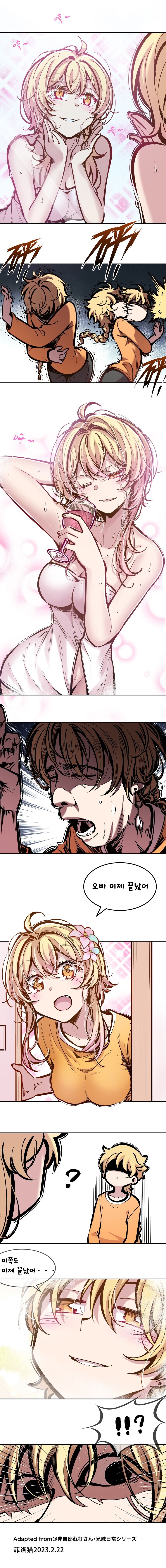 평범한 남매_4.jpg