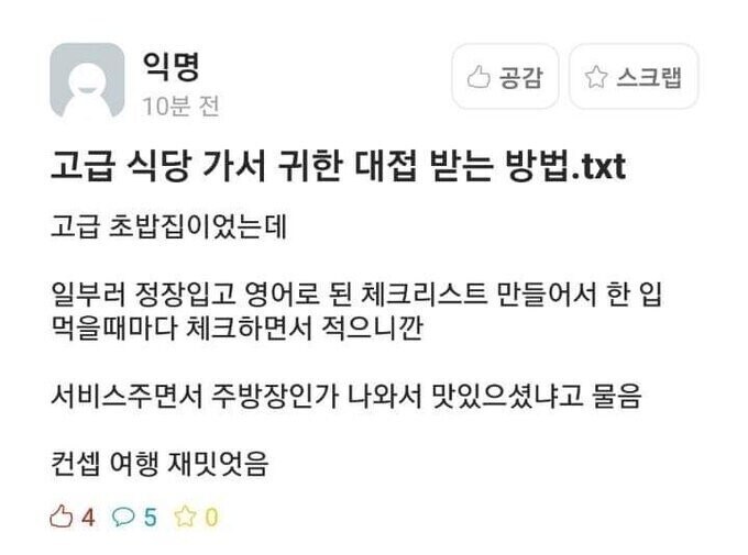 고급 식당 드레스 코드_1.jpg