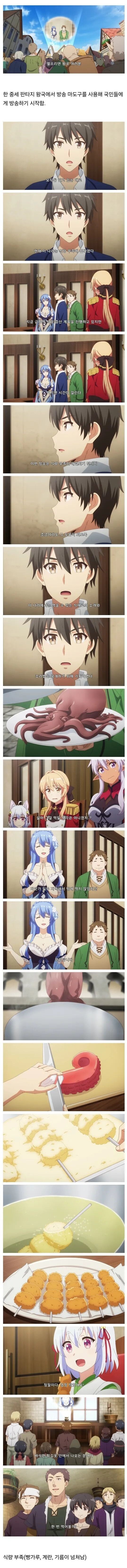 이세계식 식량난 해결법_1.jpg