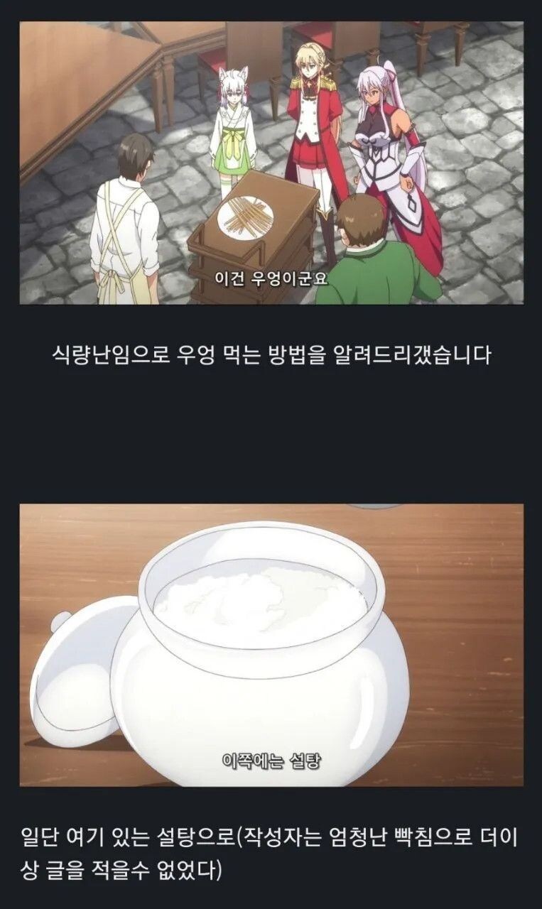 이세계식 식량난 해결법_2.jpg