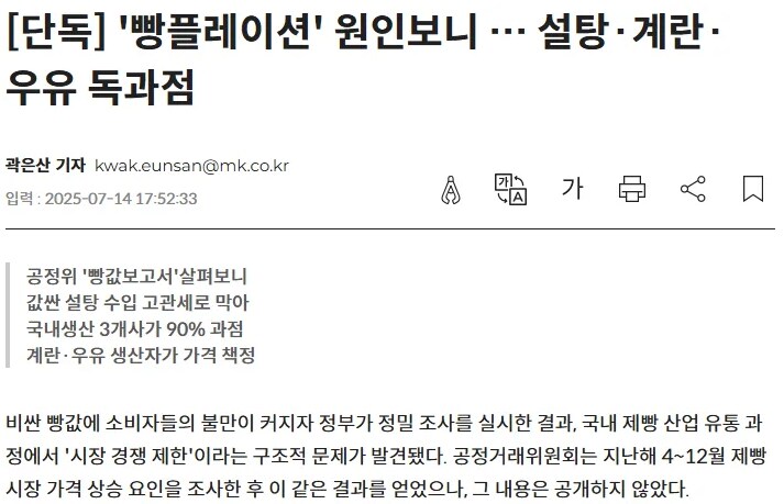 대한민국 빵값 오피셜._1.png