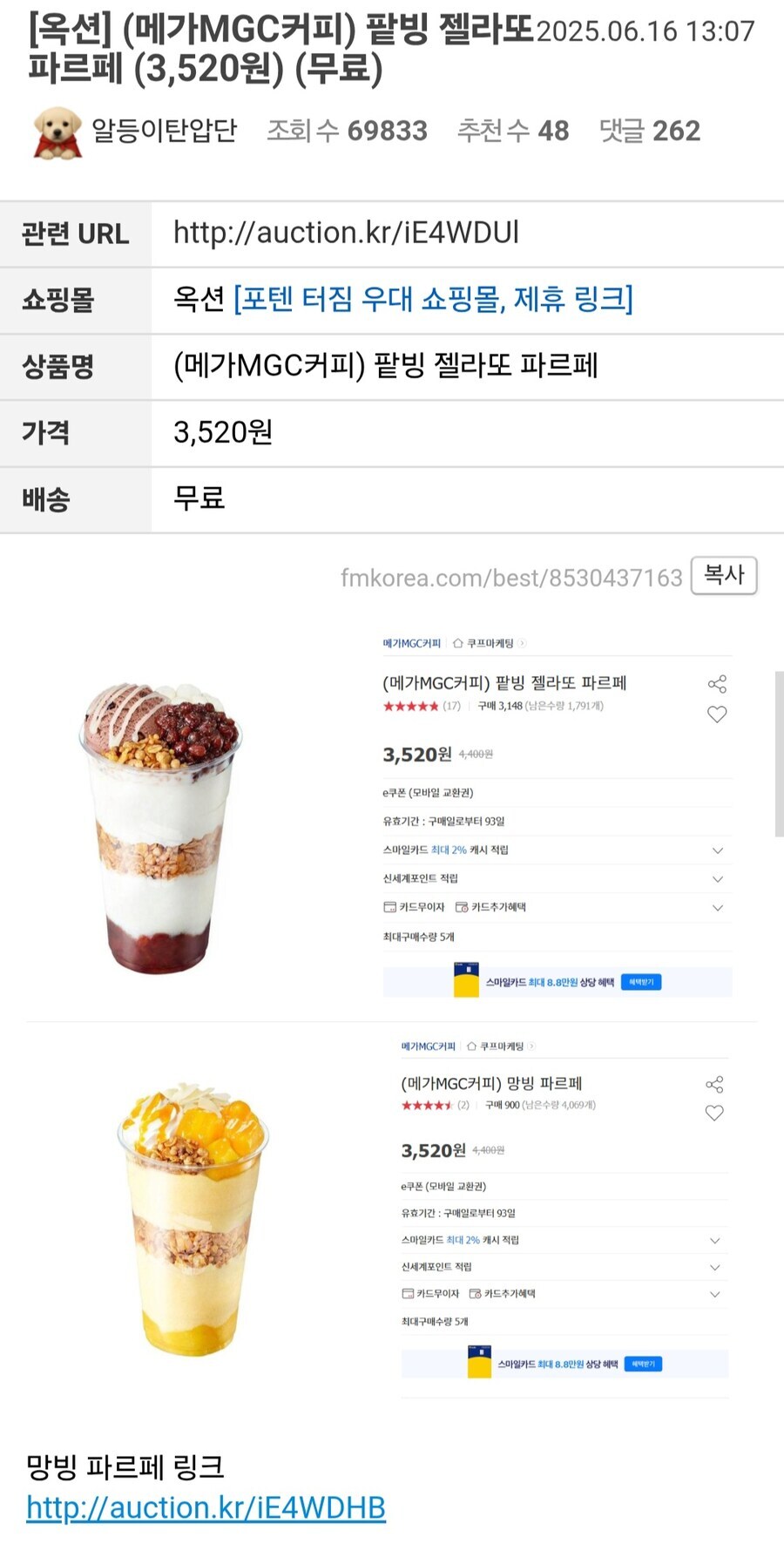올 여름을 강타한 메가커피 음료의 진실.jpg_1.jpg