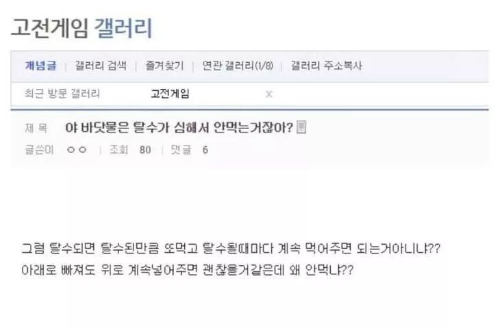 바닷물은 탈수가 심해서 안먹는거잖아?_1.jpg