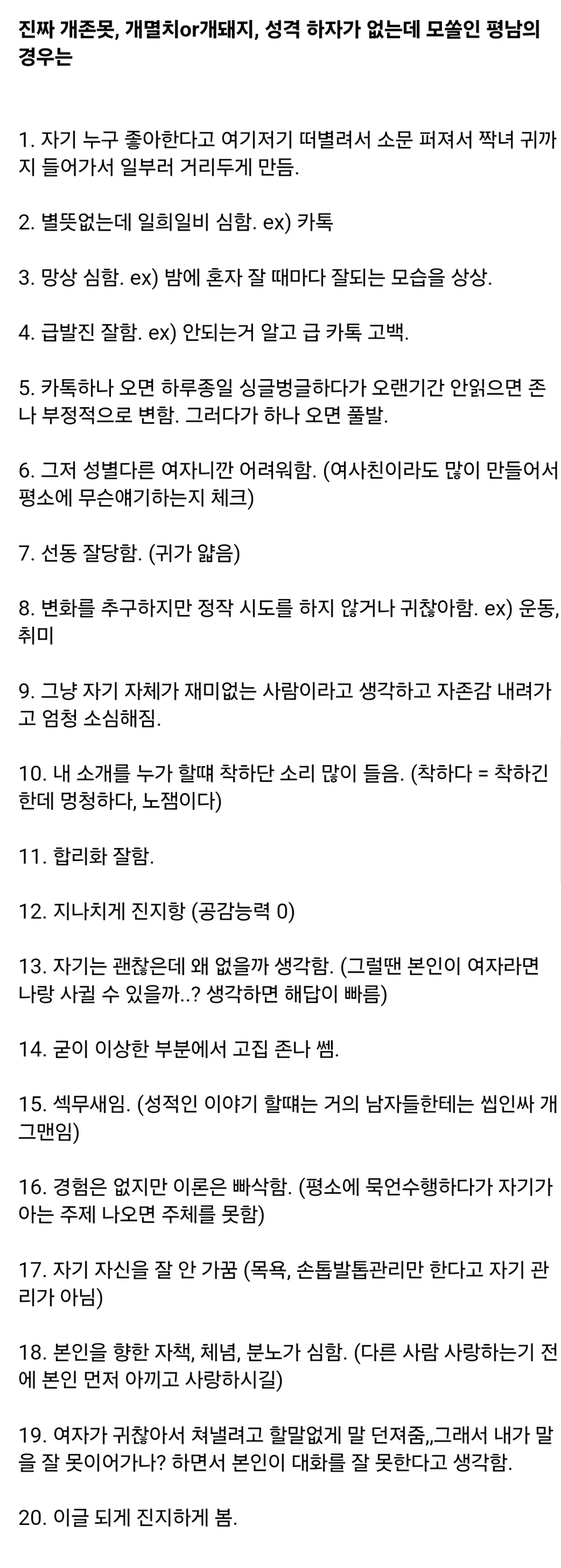 모쏠 남자특.jpe_1.webp