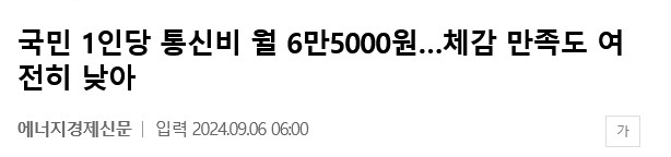 100억, 200억 아끼던 SKT의 최후.jpg_2.png