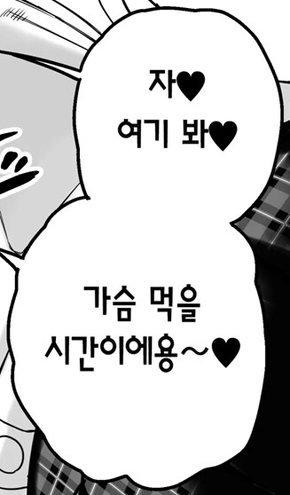 ㅇ1ㅎ) 가슴 먹을 시간이에용❤️_1.png