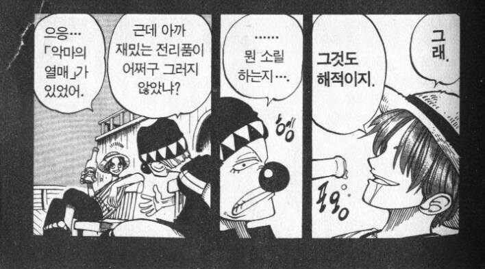 작품 초반에 나온 대사의 나비효과_1.png
