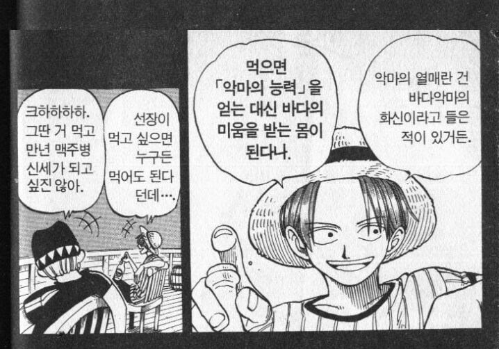 작품 초반에 나온 대사의 나비효과_2.png