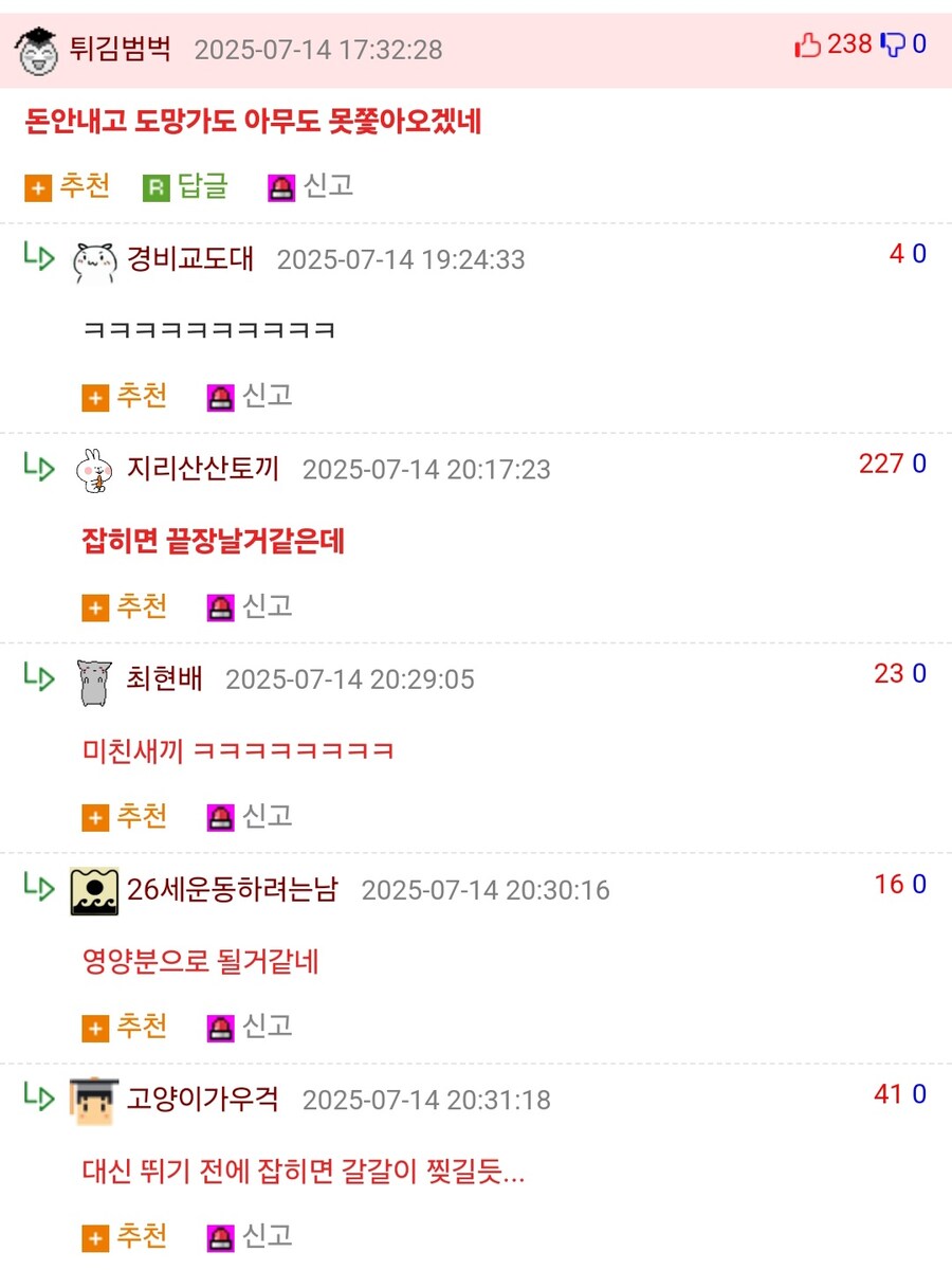 일본 뚱뚱 카페에서 66만원 쓴 유튜버.jpg_6.jpg