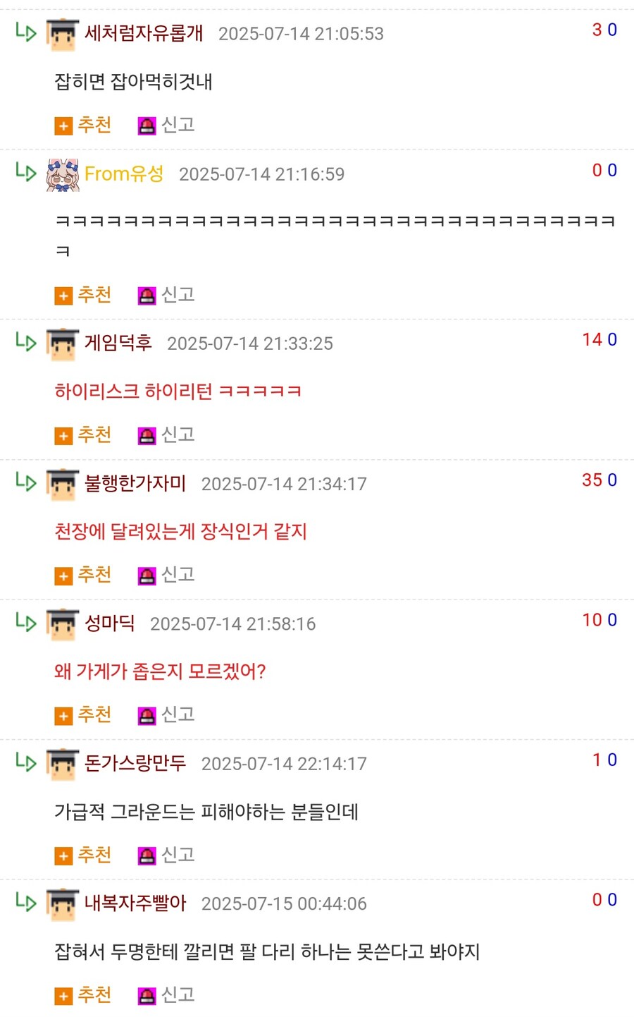 일본 뚱뚱 카페에서 66만원 쓴 유튜버.jpg_7.jpg