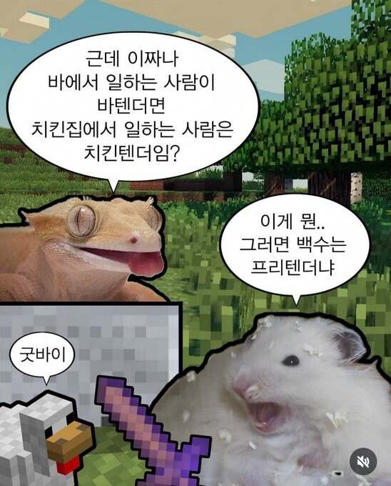 바에서 일하는 사람이 바텐더면_1.jpg