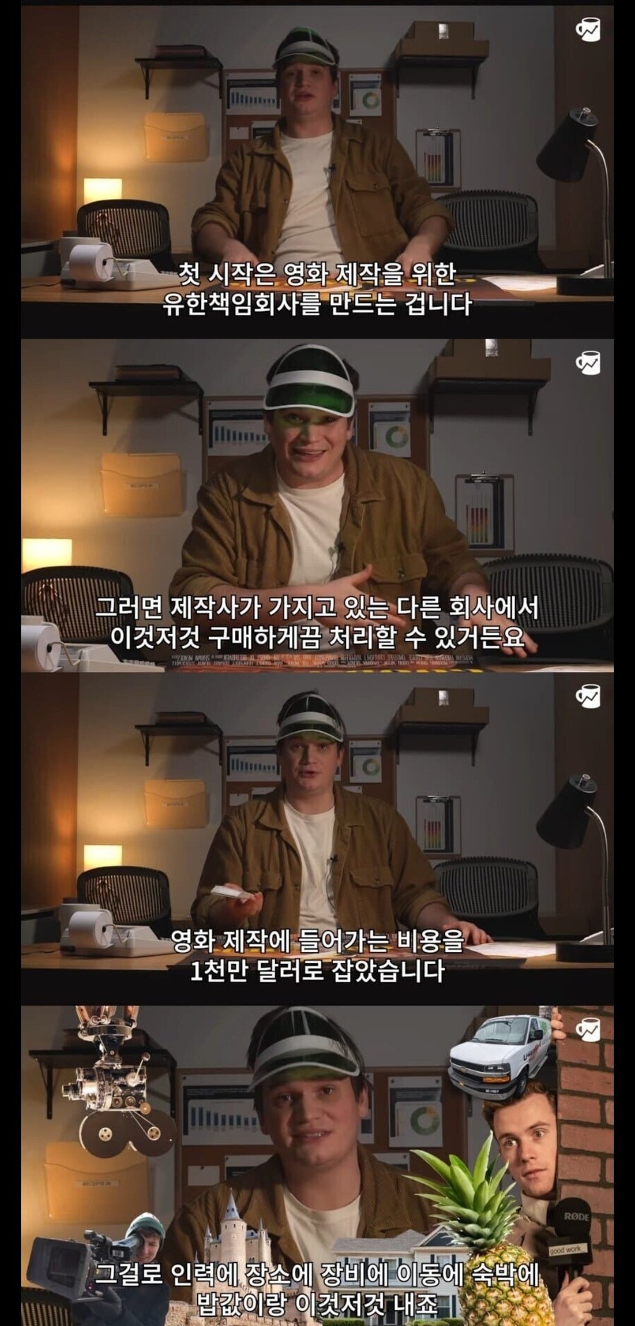 나는 할리우드나 영화계 걱정은 안함_1.jpg