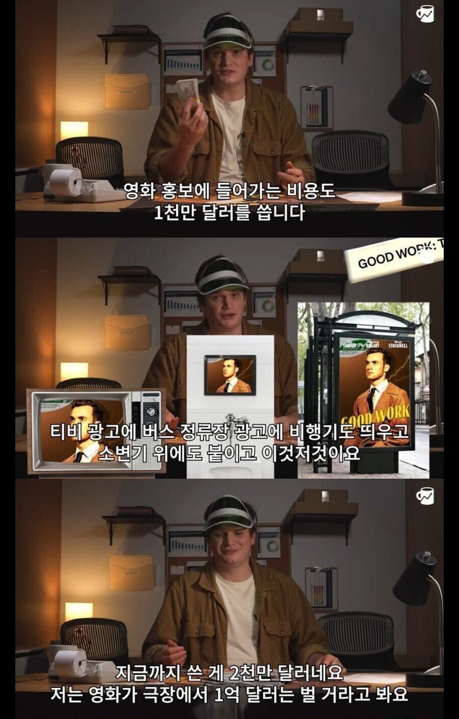 나는 할리우드나 영화계 걱정은 안함_2.jpg