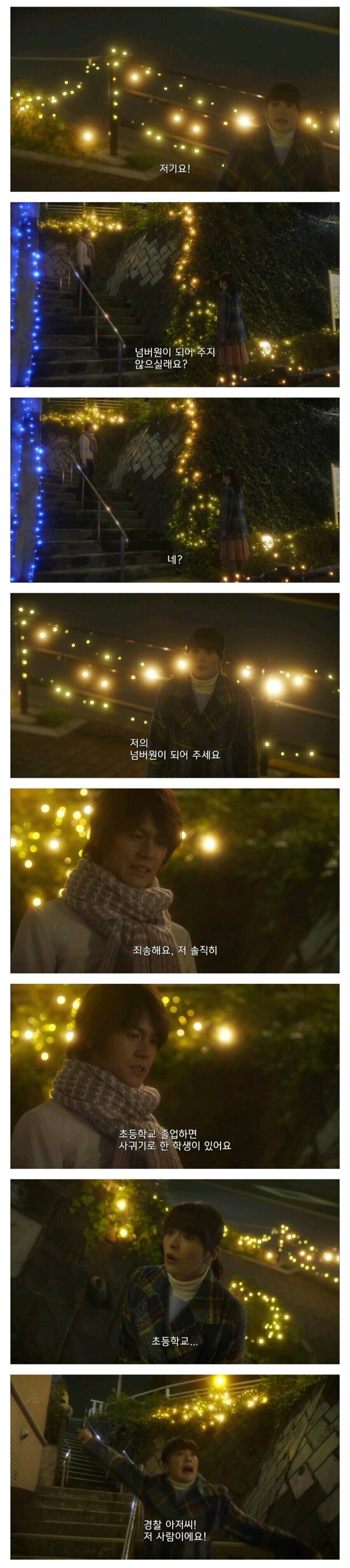 일본에서 여자를 차는법_1.jpg
