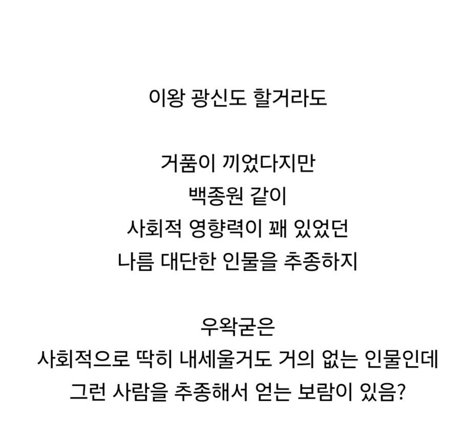 우왁굳 팬들이 우왁굳을 추종하는게 이해되지 않는 이유.jpg_3.jpg