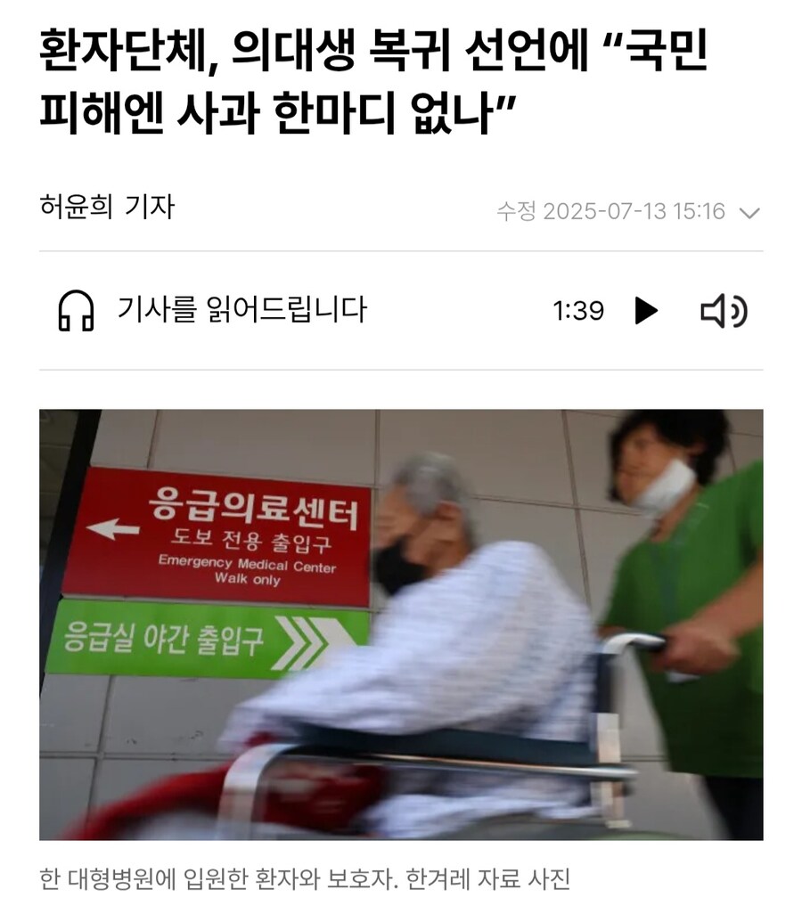 의대생 복귀 선언...