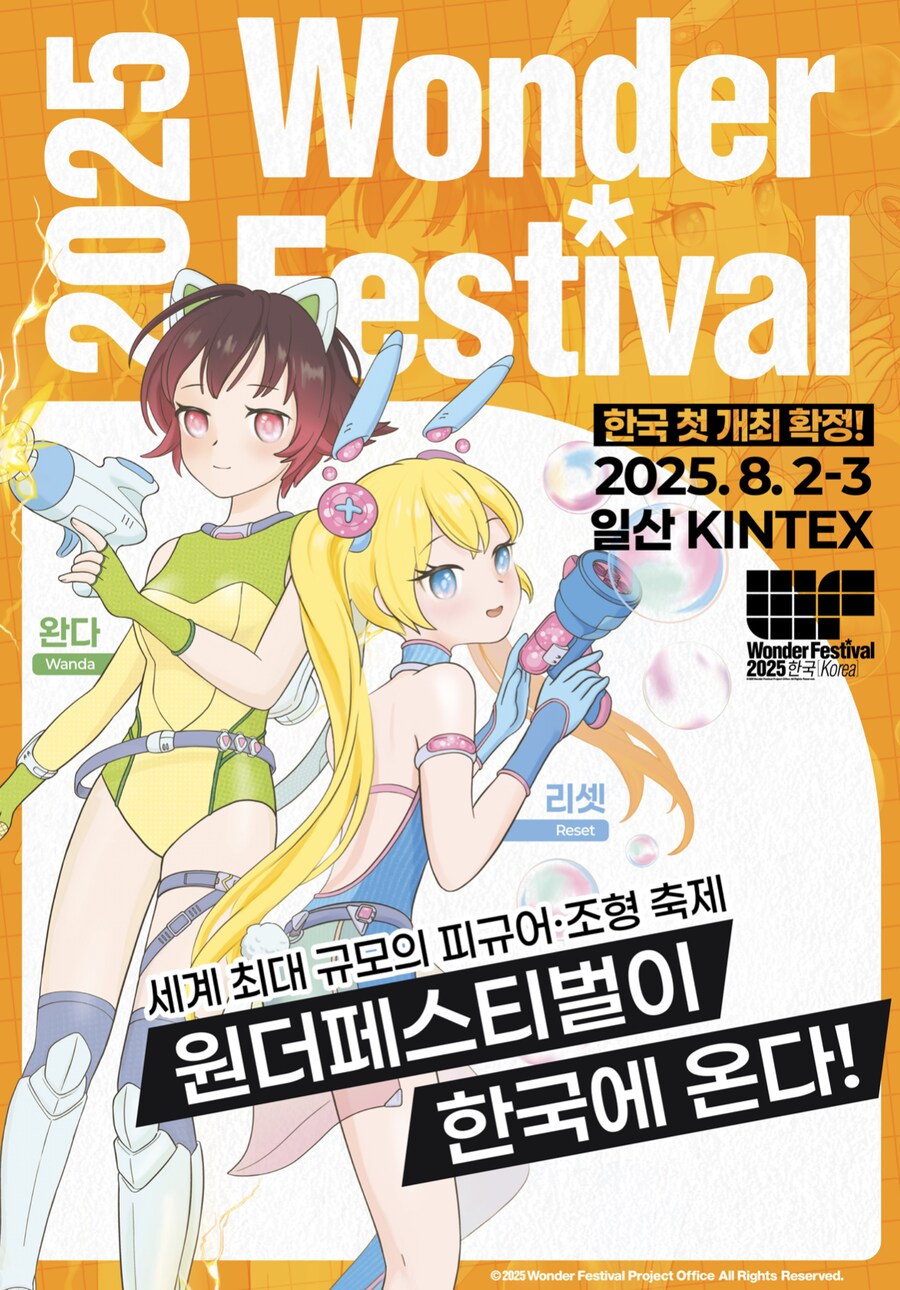 한국 원더페스티벌 대단하다_1.png