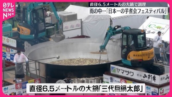 일본 야마카타현, 야마카타시의 이모니 축제 현장의 위생_3.jpg