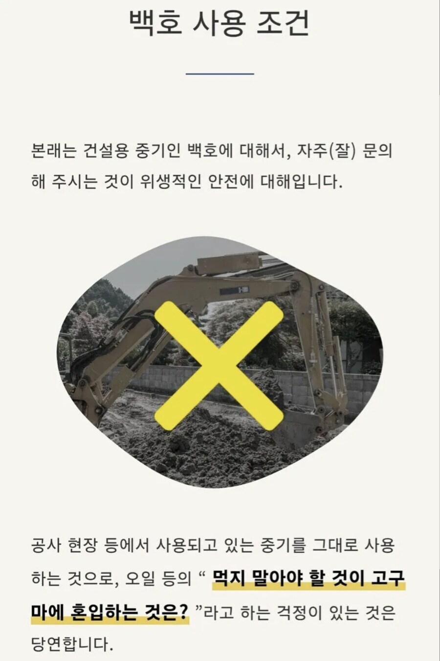 일본 야마카타현, 야마카타시의 이모니 축제 현장의 위생_4.jpg