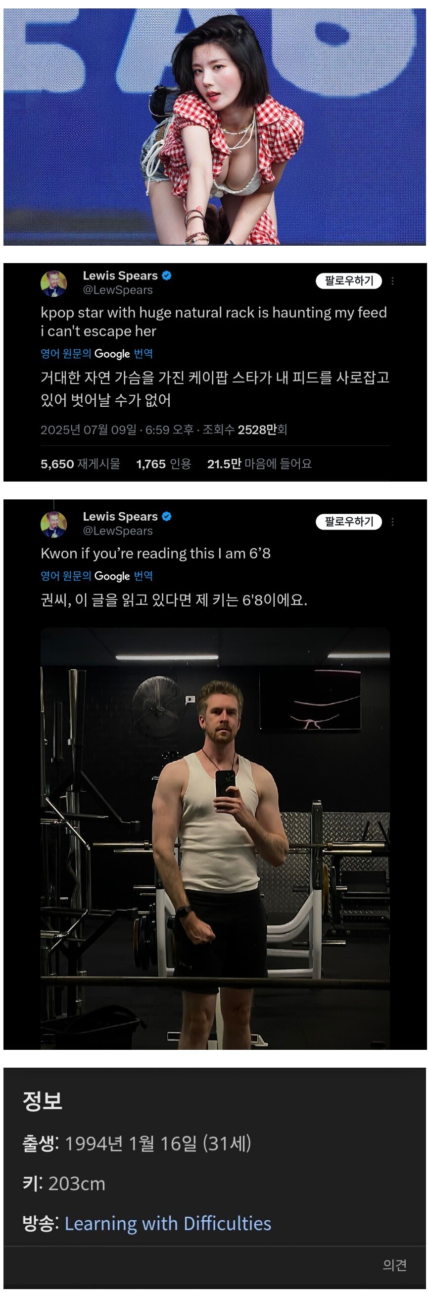 권은비를 본 호주 코미디언_1.jpg