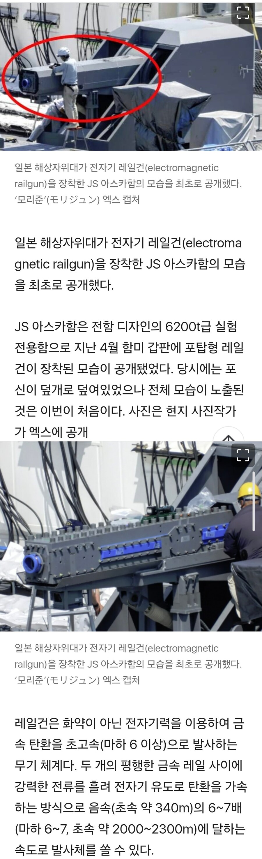 세계최초 실전 레일건포 장착한 아스카함.jpg_1.jpg
